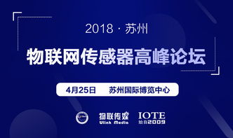 走进新时代 中电昆辰携0.1cm高精度定位方案亮相2018苏州物联网展